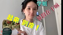 英文日常vlog｜夏天要学习！健康！快乐！工作/学习/游泳/火锅/自制饮料/看球