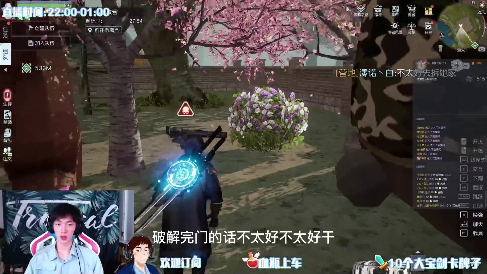 【黎明觉醒】戴澪直播间的奇妙冒险8（房间号12389814）