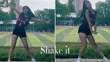 希希 shake it 夏天必备！如同水瓜清爽！