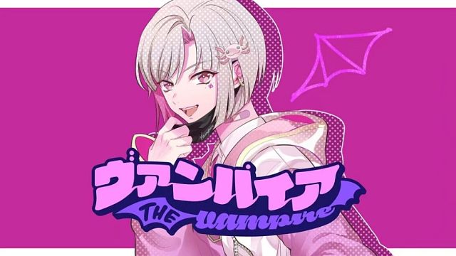 【中字】ヴァンパイア cover by εpsilonΦ宇治川紫夕(cv.