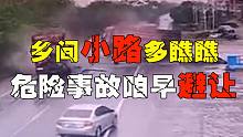 狭窄道路，大哥带头超车，坑坏小弟，直接发生碰撞（7.15）
