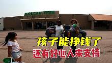 五岁女儿在美国卖玩具挣零花钱，看她一天挣了多少钱？结果很意外