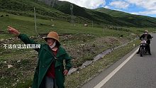 两个藏族小姑娘的车没电，被我拖着跑了5公里，一路都在喊慢点