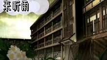 心情不好了嘛？ 睡不着了嘛？来听雨吧