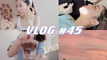 Yesterdays’Vlog#45一口气拔两颗牙｜美到上热搜的夕阳｜夏季精简护肤｜傻瓜版蜂蜜烤鸡