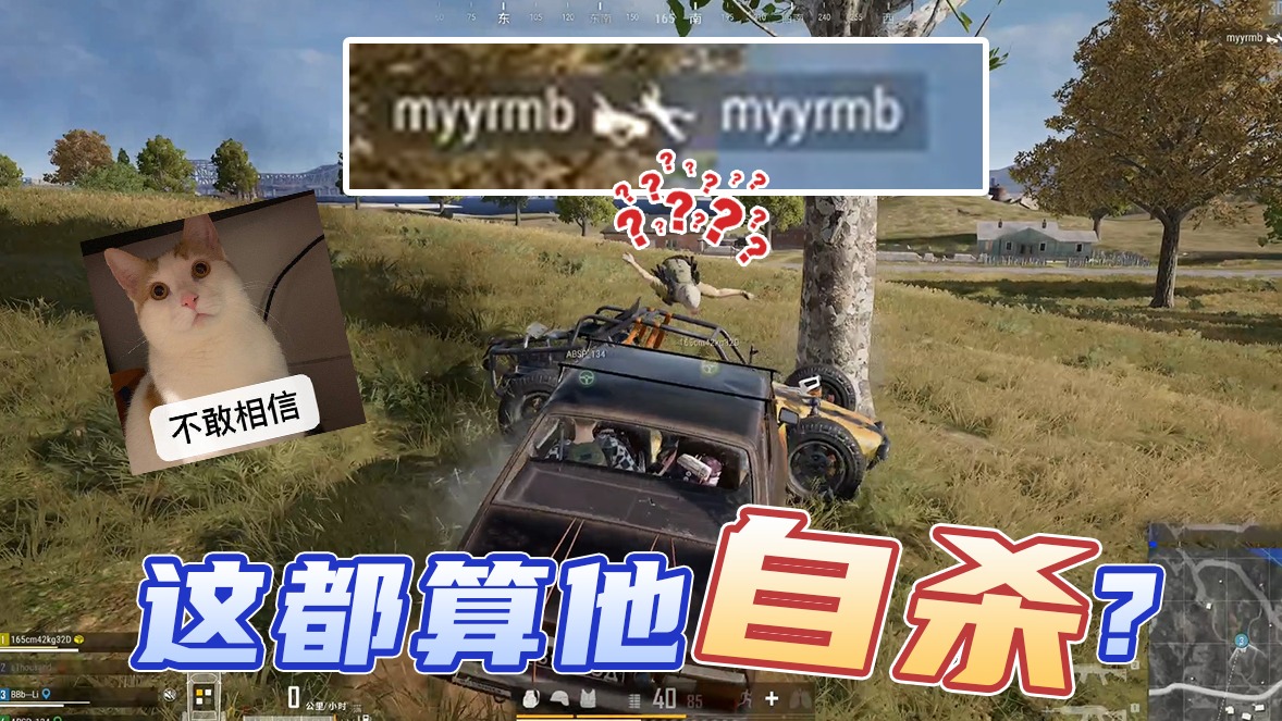 【BB文】这都算他自 x？？？？？