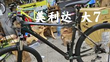 美利达 山地车 大7