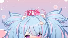 星汐：这是最后一次吗？DD：下次一定