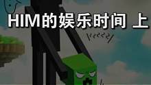 #我的世界地下城攻略 快跑啊，神来虐普通玩家了