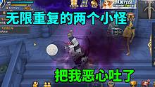 航海王燃烧意志：无限重复的两个小怪，把我恶心吐了