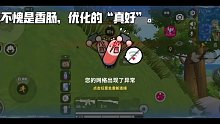 S10真实现象#真不愧是香肠啊，优化的“真好”。（真的太真实了）