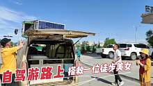 自驾青藏高原，偶遇徒步小姐姐战车坏了，连人带车一起拉回格尔木