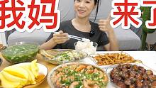 当妈妈来看望独居女青年,天天都是家的味道,太幸福了家人们!