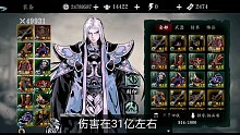 【影之刃3-无锋】老张千氪无锋实战链子对比，31-36亿的两个思路。