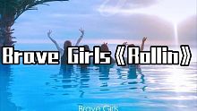 全站最快5分钟学唱Brave Girls《Rollin》，终于有视频了