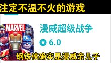 一款注定不温不火的游戏! 漫威超级战争吐槽!