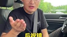 有多少人把后视镜给调错了，都不知道。你发现了吗？@抖音汽车 @抖音小助手