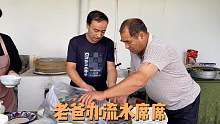 新疆传统婚宴见过吗？老爸在家摆流水席请东，满桌子都是肉真馋人
