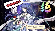 【PC/IOS】天地劫：幽城再临 虹云出岫-紫枫