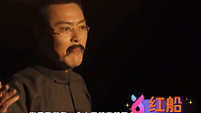 【红船】 电影《红船》，一部电影版的觉醒年代！