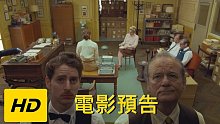 即将上映！韦斯·安德森新作《法兰西特派》预告，全明星阵容！每一帧都是画！
