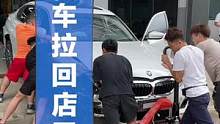 把事故车拉回店里准备修复。