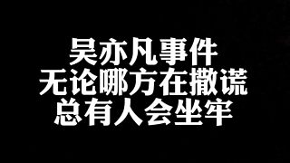 聲明:本視頻前提是假設(shè)，請(qǐng)謹(jǐn)慎觀看！