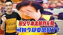 原三鹿董事长现状曝光！毒害30万儿童被判无期，现在却快出狱了？