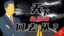 银行不协商？催收不讲理？面临绝境！如何找对方向？