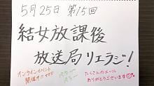「中字」结丘女子课后广播电台 LieRadi! 第15期（210525）|No.10字幕组