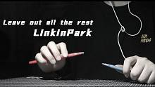 【penbeat】Leave out all the rest-LinkinPark