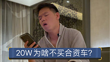 【七哥撩车】汽车媒体的日常，如何看待星越L顶配卖18万？