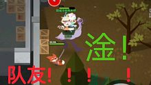 【小动物之星】绑架我队友？这是弄啥咧？啊？？？
