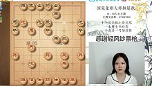 平平无奇的一盘赢棋