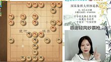 不赢棋不下播