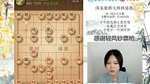 象棋大师林延秋教你弃子攻杀之一炮换双象