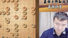 【中国象棋】孙浩宇象棋讲座：对手以为白吃一个车，没想到接下来直接绝杀了