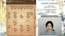 象棋大师林延秋教你最快入局的实用杀法