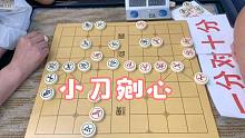 【中国象棋】孙浩宇大师最后这一招“小刀剜心”骗过了很棋友，果然不易察觉