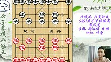 斗顺炮 兵贵神速 唐丹讲解2021男子甲级联赛预选赛 吉林 陶汉明 先胜 浙江 叶崇