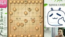 唐丹挑战揭棋