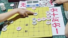 【中国象棋】象棋大师踢馆老板亲自上，孙浩宇以为是硬角色，结果还是低估了