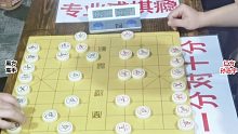 【中国象棋】协会大佬带高手围追堵截，当场对孙浩宇发飙：敢踢馆？让你哭出来
