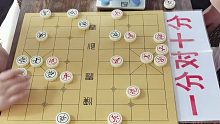 【中国象棋】踢馆遇见硬骨头，孙浩宇糗大了！老头：年轻人，这是轻狂的代价