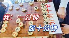 【中国象棋】象棋大师踢馆刚好来了一个高高手，孙浩宇：我一分钟，你十分钟