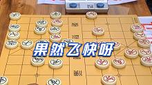 【中国象棋】孙浩宇踢馆偶遇四川盐亭快刀手，刚开局就上演激情时速，果然飞快