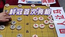 【中国象棋】孙浩宇“见人让马”太吸引人，绵阳村冠不远千里挑战，这下热闹了