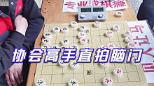 【中国象棋】孙浩宇大师这招法匪夷所思，欺骗你的眼睛，看完不相信自己的大脑