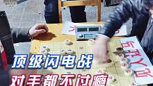 【中国象棋】这才是顶级象棋闪电战，孙浩宇大师以攻对攻，毫不留情，燃到爆