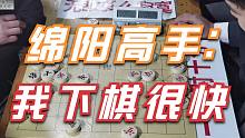 【中国象棋】绵阳棋馆高手竟敢跟孙浩宇大师飚快棋，走的确实快，不过输的更快